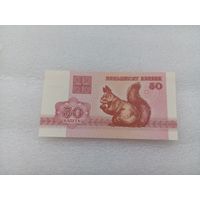 Беларусь 50 копеек