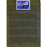 СССР, 1969, АВИАЦИЯ *1м   чистая   С НАКЛ