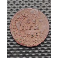 ДЕНГА 1739 г.(1) Анна Иоановна. Распродажа. Без мц.