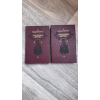 Маргарет Митчелл Унесённые ветром (комплект из 2 томов, твердый переплет)