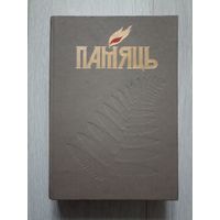 Навагрудскі раён.Памяць