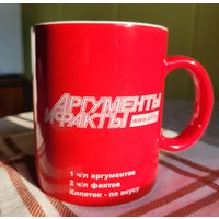 Кружка  сувенирная "Аргументы и факты".