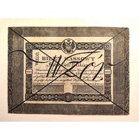 100 злотых Королевства Польского,WZOR, 1824 г (копия)