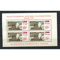 Польша - 1970 - Ленин - [Mi. bl. 42] - полная серия - 1 блок. MNH.  (Лот 86Hk)-T41P44