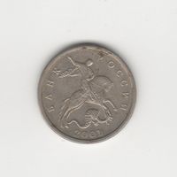 5 копеек Россия (РФ) 2001 М Лот 7106