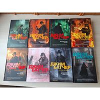 Архивы Дрездена - Батчер - КАК НОВЫЕ - весь цикл - Гроза из преисподней, Луна светит безумцам, Могила в подарок, Летний рыцарь, Лики смерти, Обряд на крови, Барабаны зомби, Доказательство вины и др.