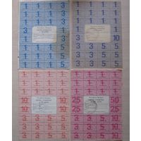 Карточки потребителя, купоны на 50,75,100,200 руб., одним лотом.