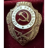 Знак СССР. Тяжёлый. ( Отличный Разведчик. СССР  )