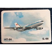 1986 год. Аэрофлот. Самолёт ИЛ-86