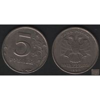 Россия _y606 5 рублей 1998 год (СПМД) (_5 ТОРГ