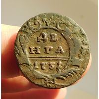 Деньга 1731г.(возможно перечекан)