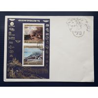 Венгрия 1976г.КПД  Туризм. Авиа.Живопись.СГ.