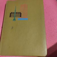 Фотоальбом для фотографий или открыток.