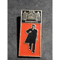 Ленин Копенгаген