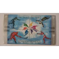 Квартблок XVIII зимние Олимпийские игры