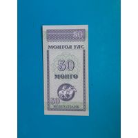 50 монго 1993 года.  Монголия. UNC.