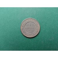 1 копейка.