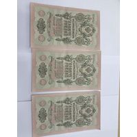 10 рублей 1909. Шипов -Федулеев. Серия ТО. 3 номера подряд .