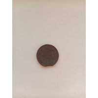 2 копейки 1811 года с браком