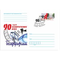 СГ 2014  90 Белорусскому кино