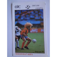 Календарик 1992 г.  Карлос-Альберто Вальдерамма (Колумбия).