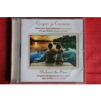 Евгения Браганцева, Игорь Бой - Следом За Солнцем (2011, CD)