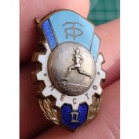 Знак. ДСО Трудовые резервы. 2 место. Бег. Тяжелый. СССР