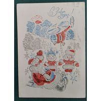 Арцименев Ю. С Новым годом! 1969 г. ПК. Прошла почту.