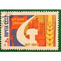 СССР 1964. Вся власть Советам