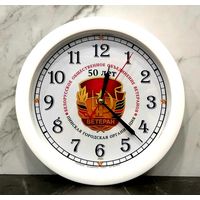 Часы Настенные Кварцевые * 25 лет Пинской Городской Организации Ветеранов * 2023 год * Эксклюзив !