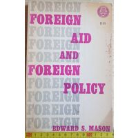 Книга - Edward S. Mason, Foreign Aid and Foreign Policy (1-е изд. 1964, США)