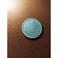 20 копеек 1903