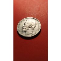 1 рубль 1899 ФЗ Николай II. серебро. С рубля. хорошая (28)