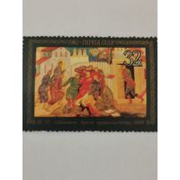 Марка из серии "Народные художественные промыслы Мстеры" - Н.Шишаков. Арест пропагандиста