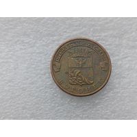 10 рублей РФ