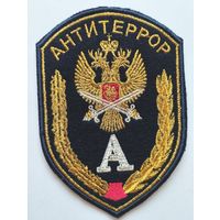Шеврон 8-1