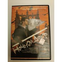 DVD диск фильм Ночной дозор