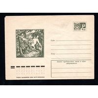Художественный маркированный конверт СССР N 11711 (23.11.1976) Лесной пейзаж