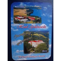 Календарик 2005 г.  Экстратур.