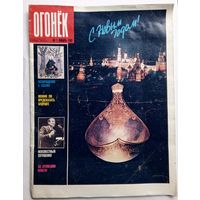 Журнал "Огонек" #1 январь 1989 года.