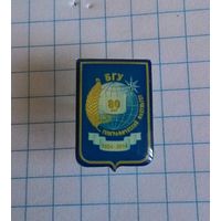 БГУ. Географический факультет. 80 лет. 1934-2014.