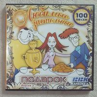 -20- DVD Караоке 100 песен Любимые застольные песни