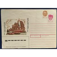 ХМК. Гродно. Памятник на братской могиле. 1990 г. Чистый.