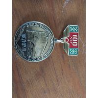 Знак Белорусская Железная дорога 100 лет