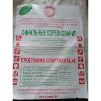 Программа\1