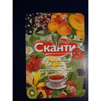 Календарик 2005 г.  Сканти. Фруктовый аромат настоящего чая.
