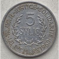 Гвинея 5 сили 1971 г.