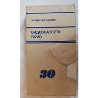 Видеокассета Электроника ВК-30,СССР