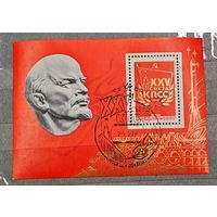 Марка блок СССР КПСС