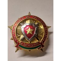 Знак ВВ МВД РБ